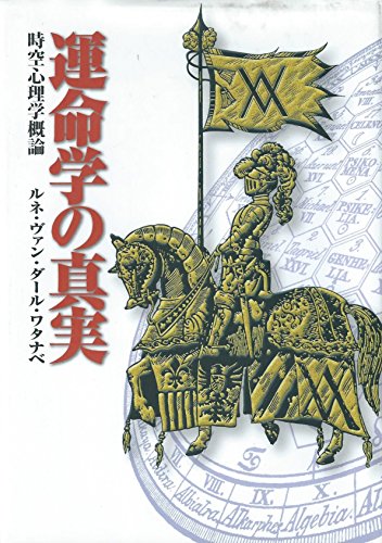 Amazon.co.jp: ルネ・ヴァン・ダール・ワタナベ: 本